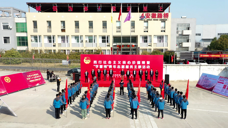 3踐行社會主義核心價(jià)值觀活動(dòng)