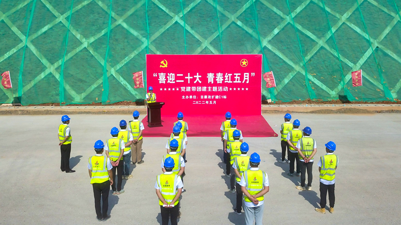 “喜迎二十大，青春紅五月”黨建帶團(tuán)建主題活動2