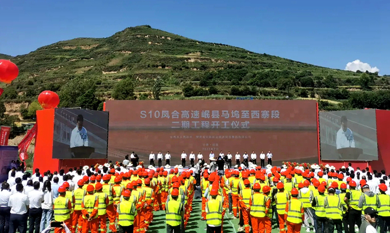 再下一城！公司在甘肅實(shí)施的第三個(gè)高速公路項(xiàng)目即將正式開(kāi)工建設(shè)1