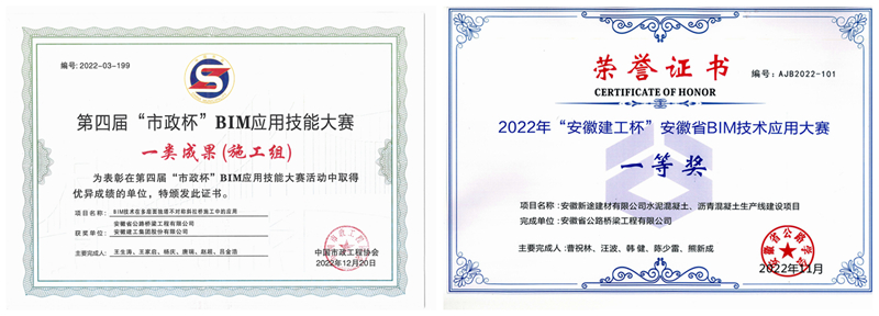 安徽新途建材有限公司水泥混凝土、瀝青混凝土生產(chǎn)線(xiàn)建設(shè)項(xiàng)目